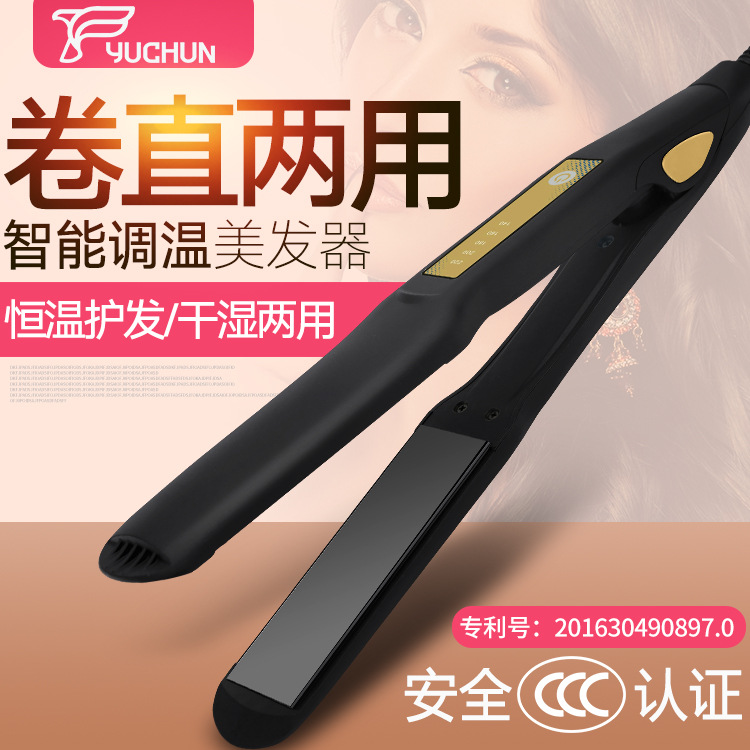 Cross-Border Factory Direct Deliver Plywood Does Not Hurt Hair Hair Straightener Mini Roll Straight Wet and Dry Dual-Use Anti-Scald Hair Straightener Hair Curler