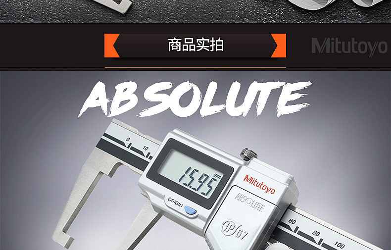 三丰电子数显外沟槽游标卡尺 0-150mm 573-651外测量