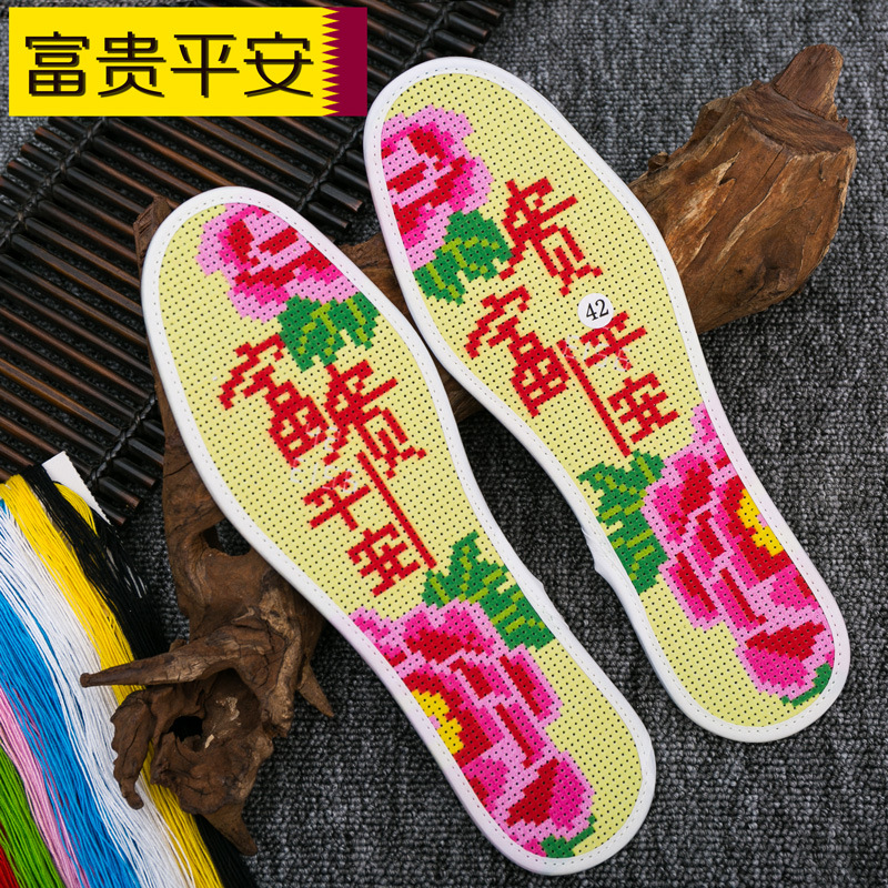 加厚十字绣鞋垫男女半成品手工绣花鞋垫十字绣批发针孔刺绣