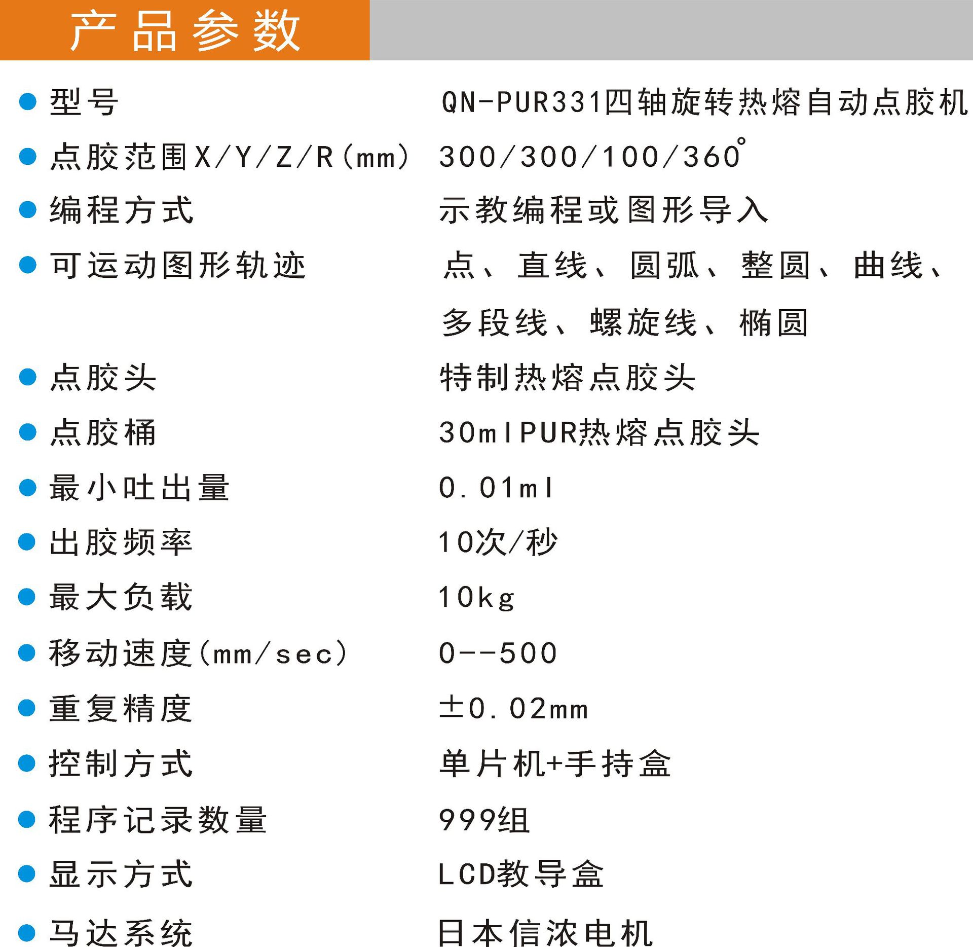 pur自动热熔胶点胶机固态热熔胶涂胶机点胶平台四轴可旋转点胶机