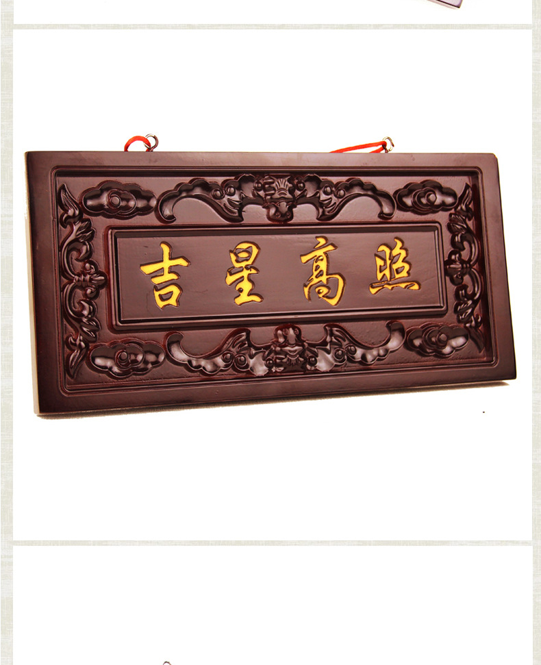 桃木吉星高照牌匾门贴横批客厅风水挂件大门对门风水用品八卦镜