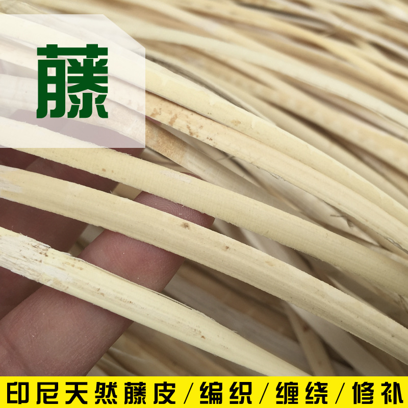 0成交814件优质天然藤皮 印尼藤条纱丝 天然印尼藤芯藤皮 藤编材料 扎