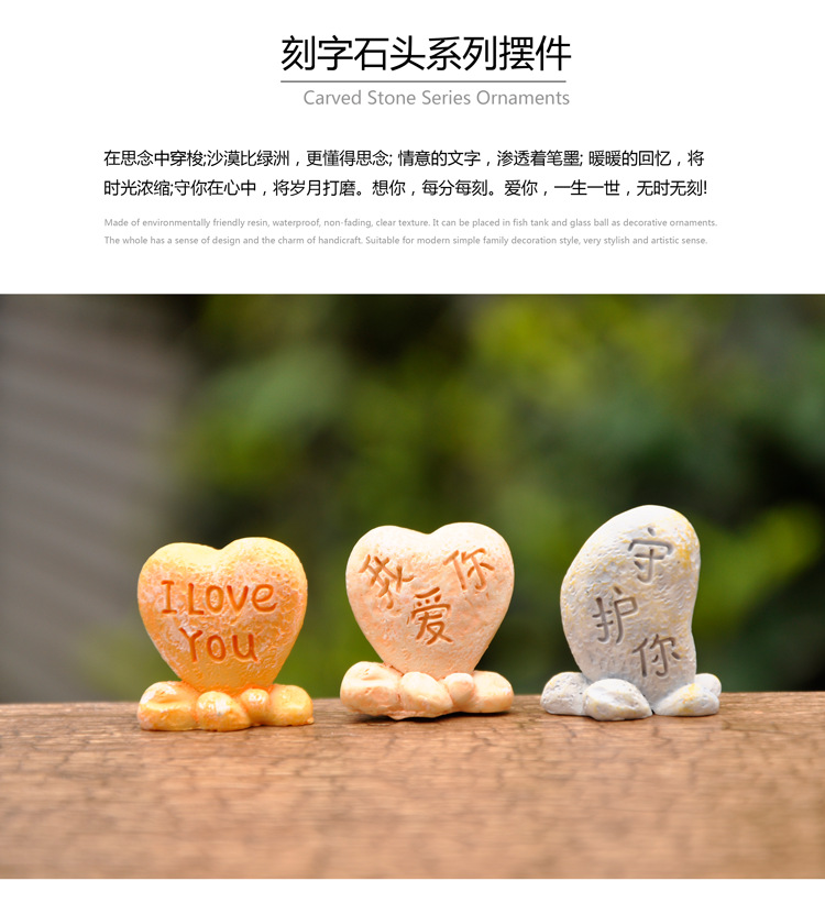 一生一世许愿石小摆件在一起刻字爱情小石头多肉花盆栽蛋糕装饰品