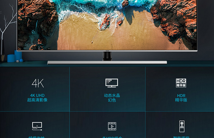 三星ua55nu8000jxxz 55英寸 4k超高清 hdr 浅薄智能网络液晶电视
