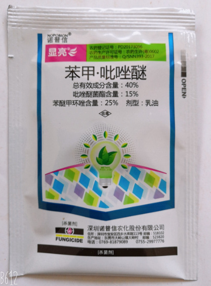 诺普信显亮苯醚甲环唑吡唑醚菌酯黑星病杀菌剂8克
