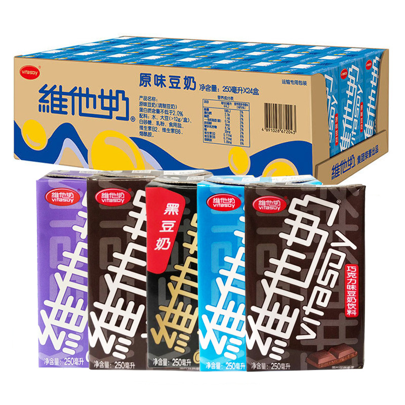 维他奶原味巧克力豆奶饮料250ml*24整箱 多口味营养早餐代餐豆奶