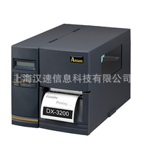 立象（ARGOX）ME2140 工业条码打印机 服装吊牌 ME3140（300dpi）
