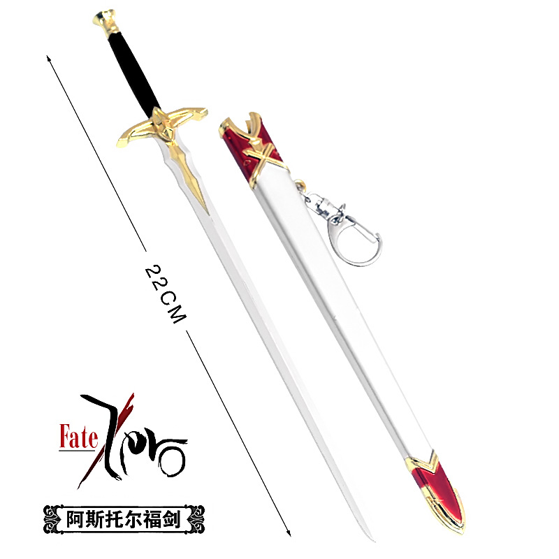 命运之夜武器 fate/apocrypha 阿斯托尔福佩剑 合金模型 兵器鞘刀