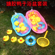 916-32 搪胶四只装鸭子 宝宝洗澡娃娃浴盆戏水玩具 小浴盆套装