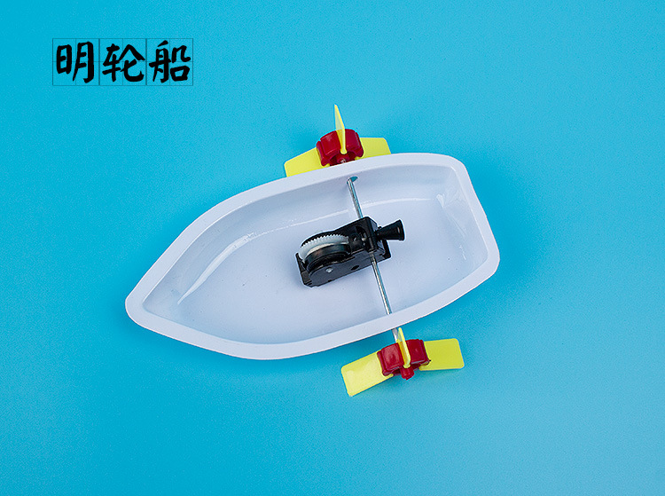 明轮船 diy益智科教用品科技小制作幼儿园小学生科技课创意小发明