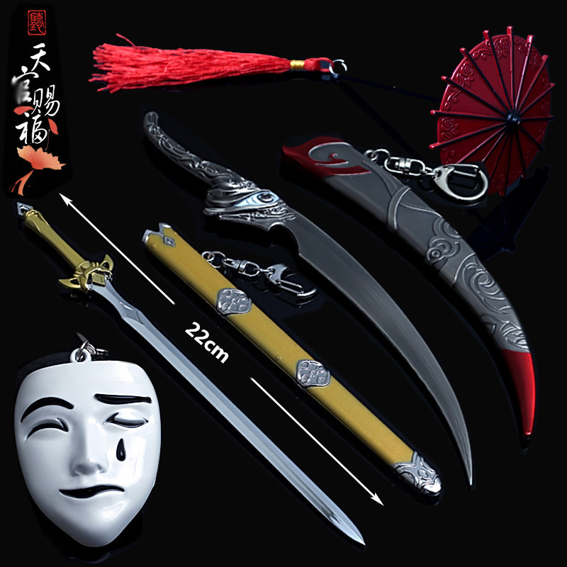 天官赐福白无相面具花城谢怜芳心剑血雨探花伞合金模型道具