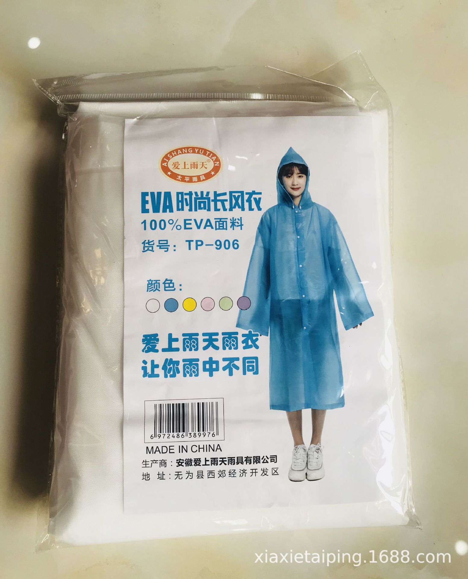 906eva成人加厚多次使用雨衣 加大加厚帽绳防风防飞沫雨衣批发