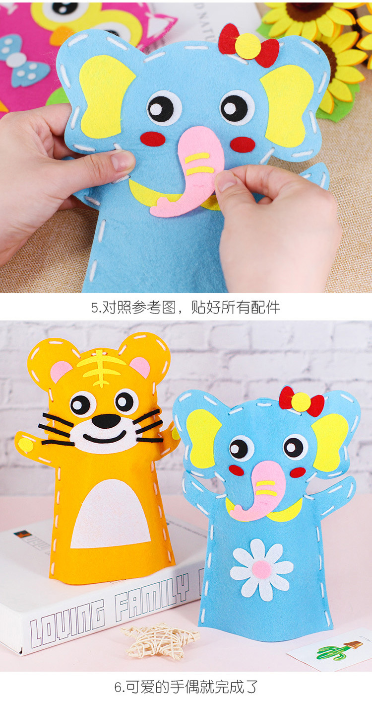 儿童布艺动物手偶幼儿园不织布手工制作diy材料包创意卡通粘贴画
