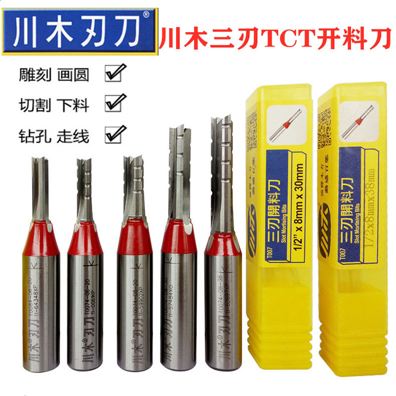 tct镂铣刀