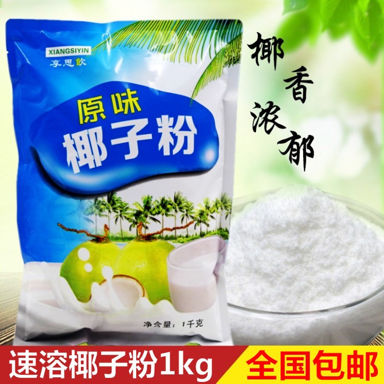 正宗椰子粉