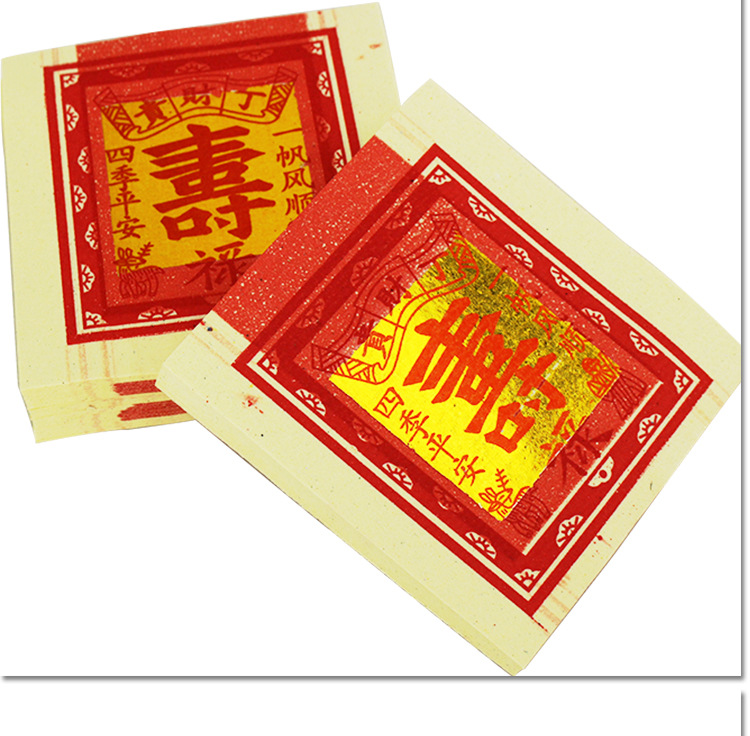 寿金纸 纯木浆环保黄纸 2.4寸 4寸 6寸 8寸纸扎祭品殉葬烧金纸
