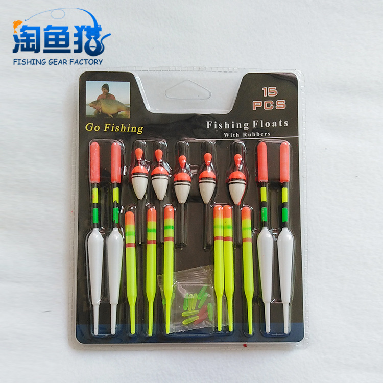15个/卡浮漂速卖通 简装 浮标批发鱼漂渔具钓鱼用品渔漂套装-阿里巴巴