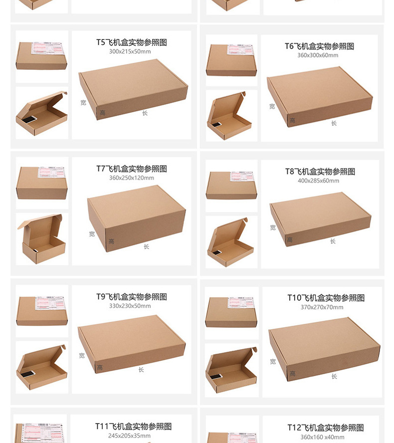 定做包装盒_飞机盒定做 包装盒批发 快递t2瓦楞纸