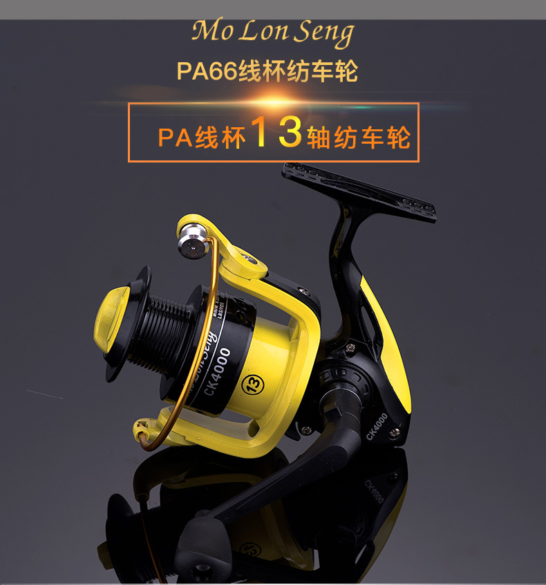 木林森ck系列渔线轮鱼轮鱼轮鱼线轮钓鱼海竿轮海钓轮塑料头批发