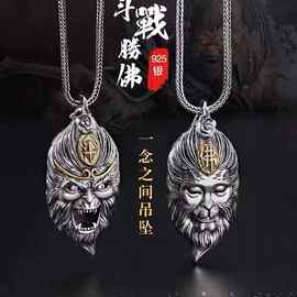 银佳银饰 s925银 齐天大圣孙悟空一念之间佛魔吊坠 一件代发