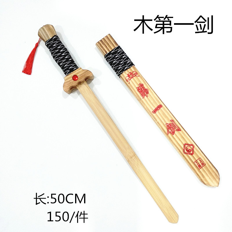 景区地摊热卖儿童玩具 木制绕带绳木剑剑木质武器刀剑模型兵器