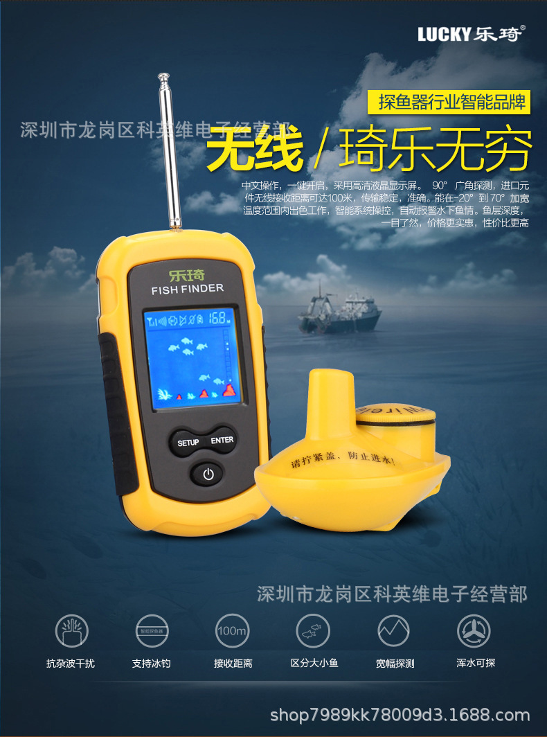 乐琦声纳无线探鱼器可视高清鱼群探测器垂钓声呐钓鱼器找鱼器中文