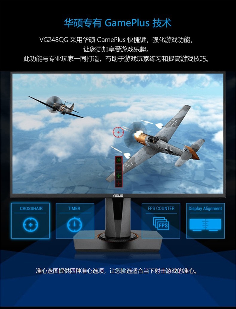 asus/华硕vg248qg 24英寸165hz 1ms台式电脑电竞吃鸡游戏显示器