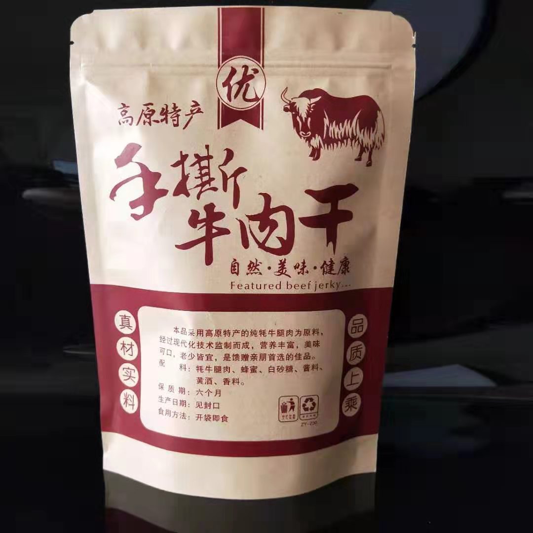 风干手撕牛肉干包装袋 内蒙古特产牛肉干食品袋 自封自立牛皮纸袋