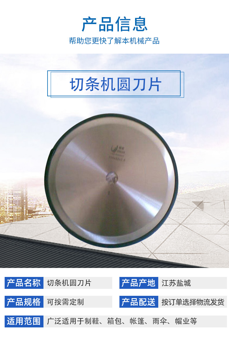 厂家直销切条机圆刀片切布条皮革捆条机高速合金钢 350mm大圆刀片