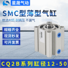 SMC型CDQ2B12X10DZ薄型气缸CQ2B32X50X30DCM外牙双出可调薄型气缸