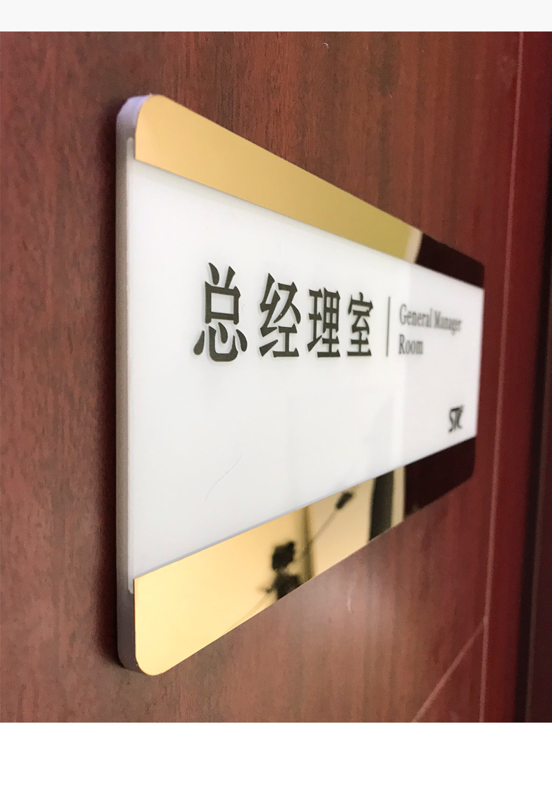 定做高档亚克力办公室抽拉门牌可更换标识牌 公司部门医院科室牌