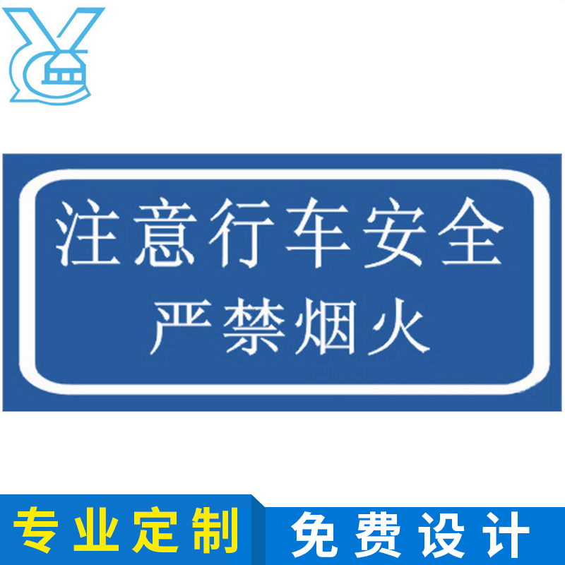 专业供应 品质交通安全辅助标志牌 道路交通铝质标志牌