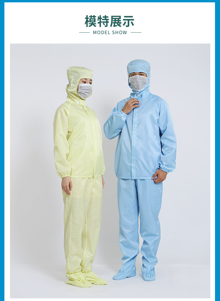 gmp车间耐高温湿热分体洁净服厂家