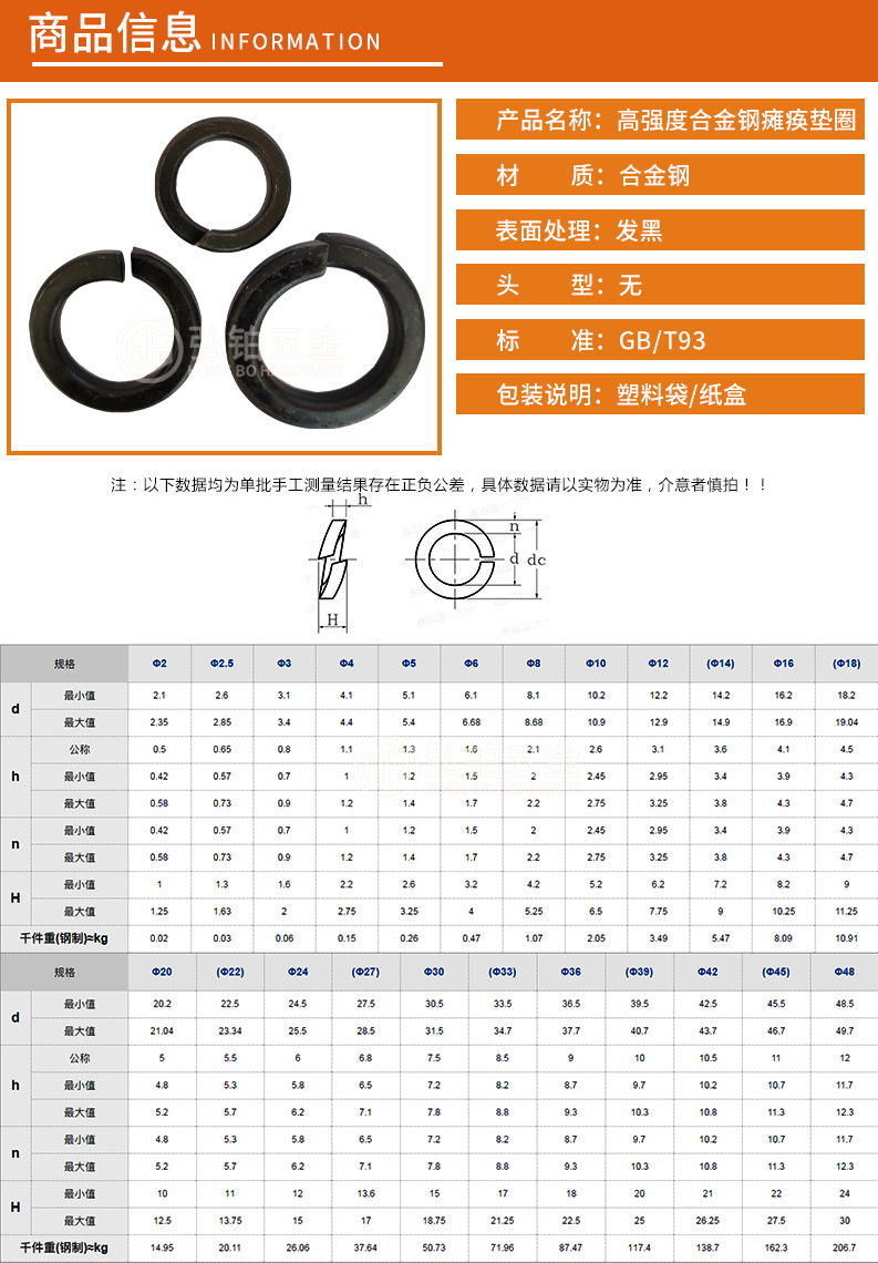 8级弹垫 弹簧垫圈 弹簧垫片 开口垫圈m33/363942/45485256/6064