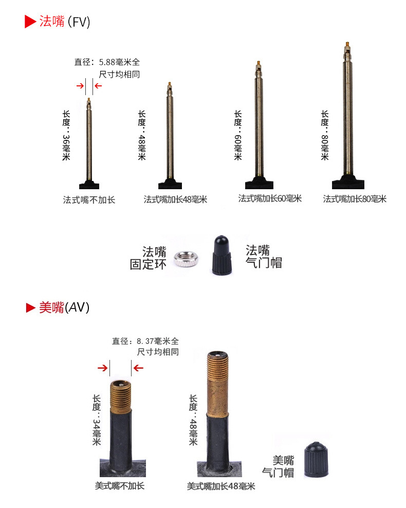 建大公路自行车死飞内胎美嘴法嘴轮胎700 23c 25 48l 60 80