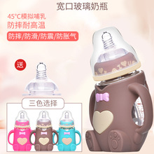 厂家直供 宽口径硅胶婴儿奶瓶 宝宝防摔防胀气新生儿喂养玻璃奶瓶