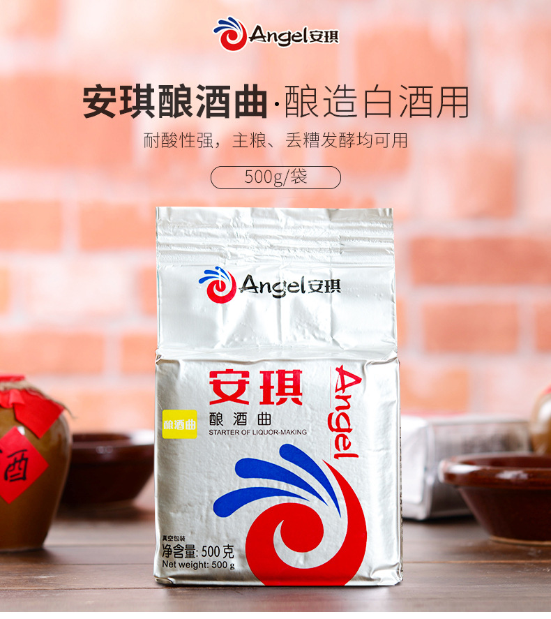 安琪酿酒曲500g_01.jpg