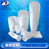 Manufactor wholesale liquid Filter bags sewing Efficient PP Bag Vacuum cleaner Filter bags customized