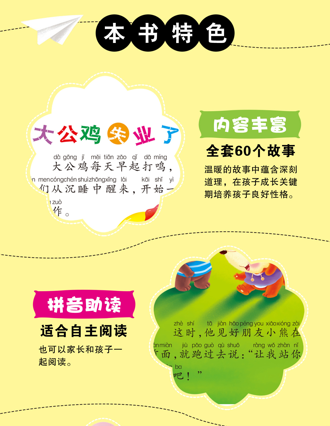 情商好习惯绘本故事书 一套10本培养宝宝好品德启蒙小故事