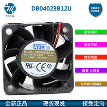 全新原装 AVC 4CM 4028 12v 0.66A DB04028B12U 4厘米服务器风扇