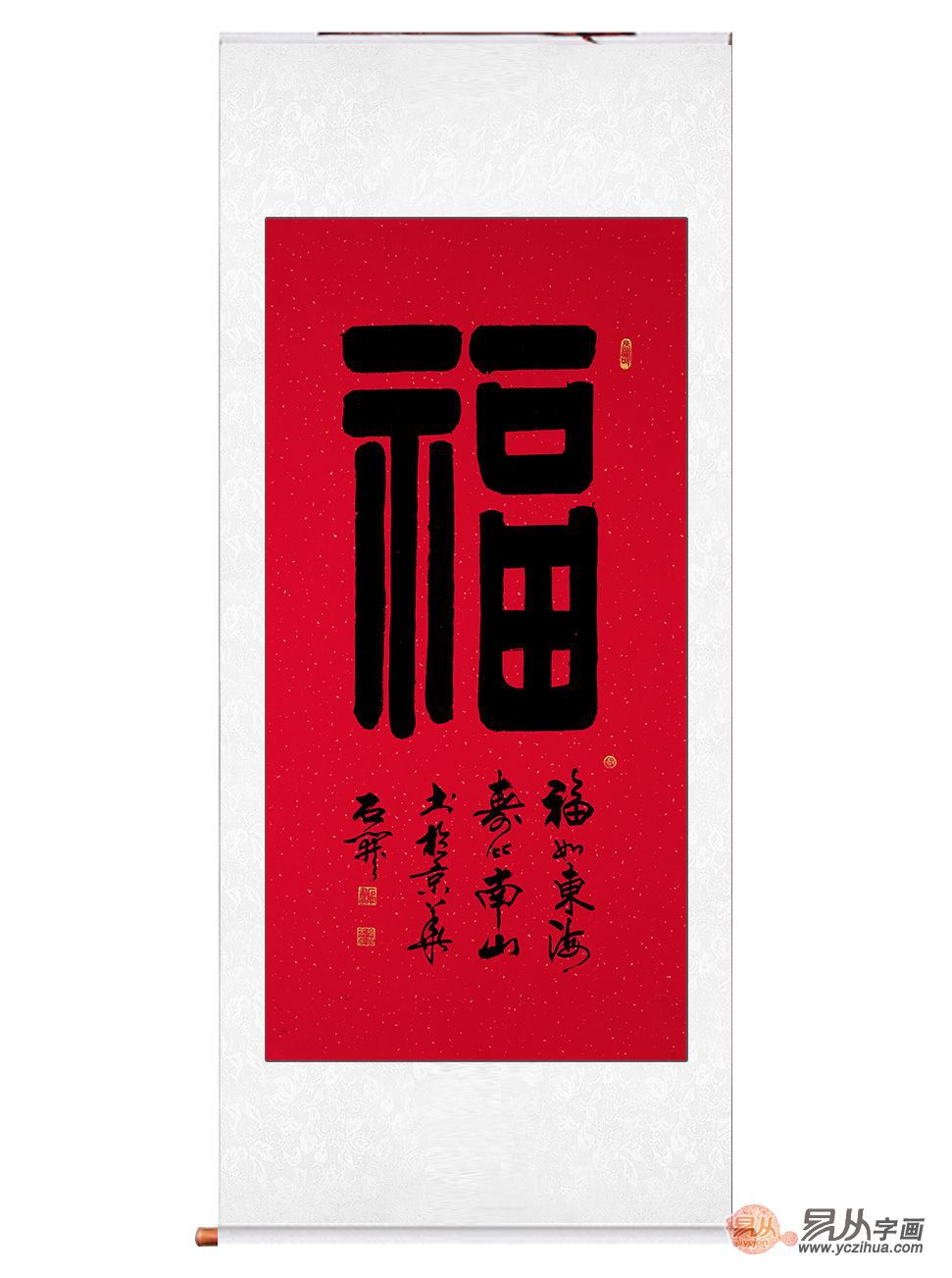 吉祥福字书法大全 解读中华福文化