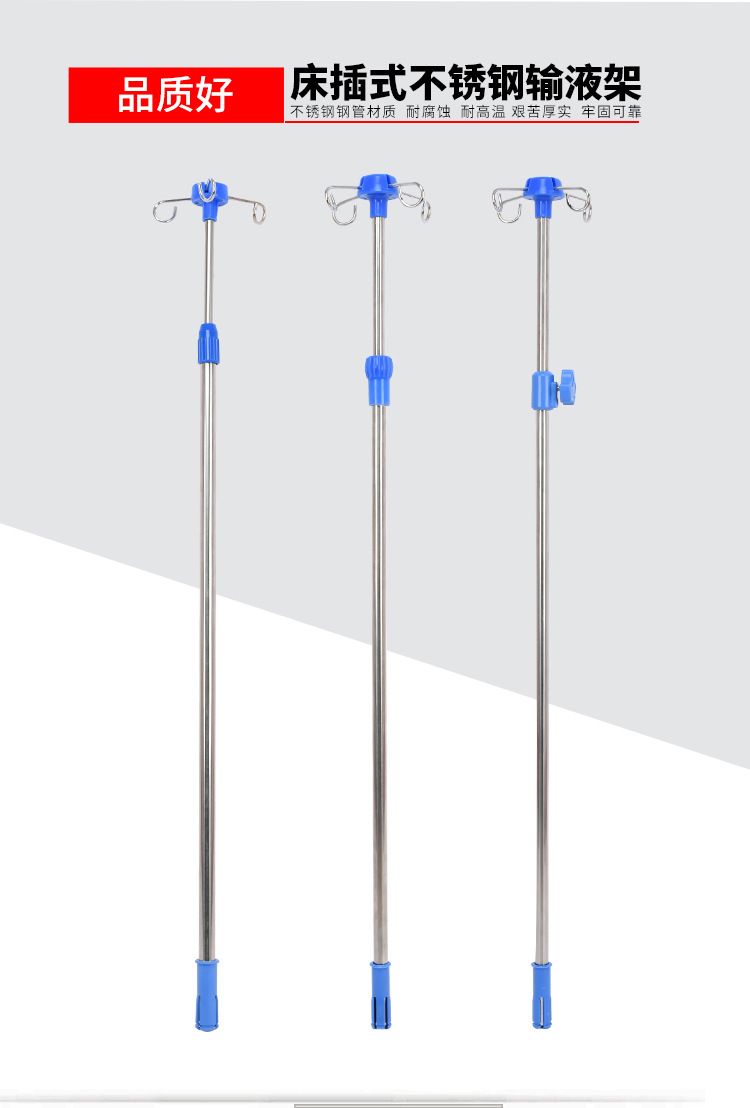 加厚不锈钢输液架护理床点滴架直插式伸缩架不锈钢病床带输液架