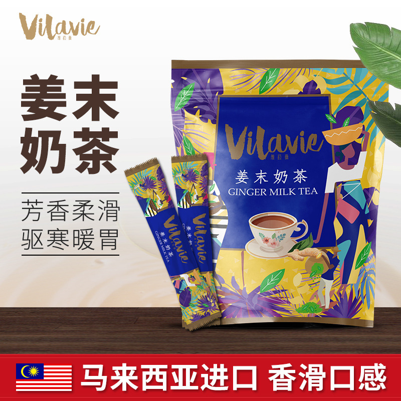 姜末英式奶茶马来西亚进口冲饮vilavie维菈薇冷萃咖啡固体饮料525