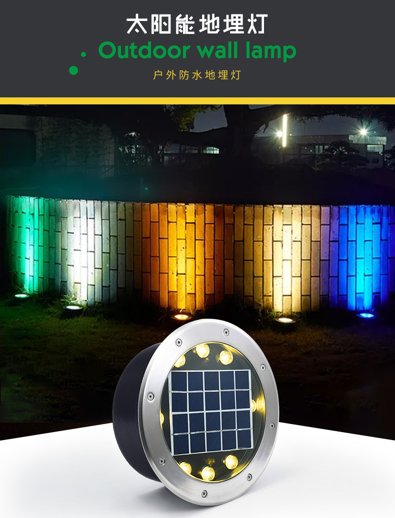 led太阳能地埋灯4w6w8w嵌入式地灯七彩草坪灯户外广场公园地砖灯