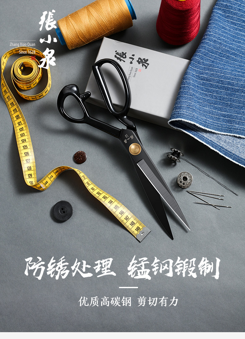 张小泉hc-9寸服装剪刀防锈锰钢服装剪裁布大剪刀缝纫剪裁缝剪刀
