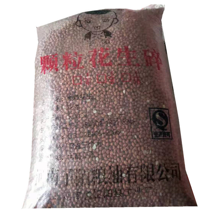 四粒红花生50斤袋装花生米果一级颗粒饱满四粒皮红花生25kg花生米