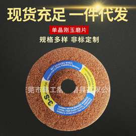 铝材抛光专用百叶片 单晶刚玉抛光片百叶片 3s砂轮片百叶轮抛光片