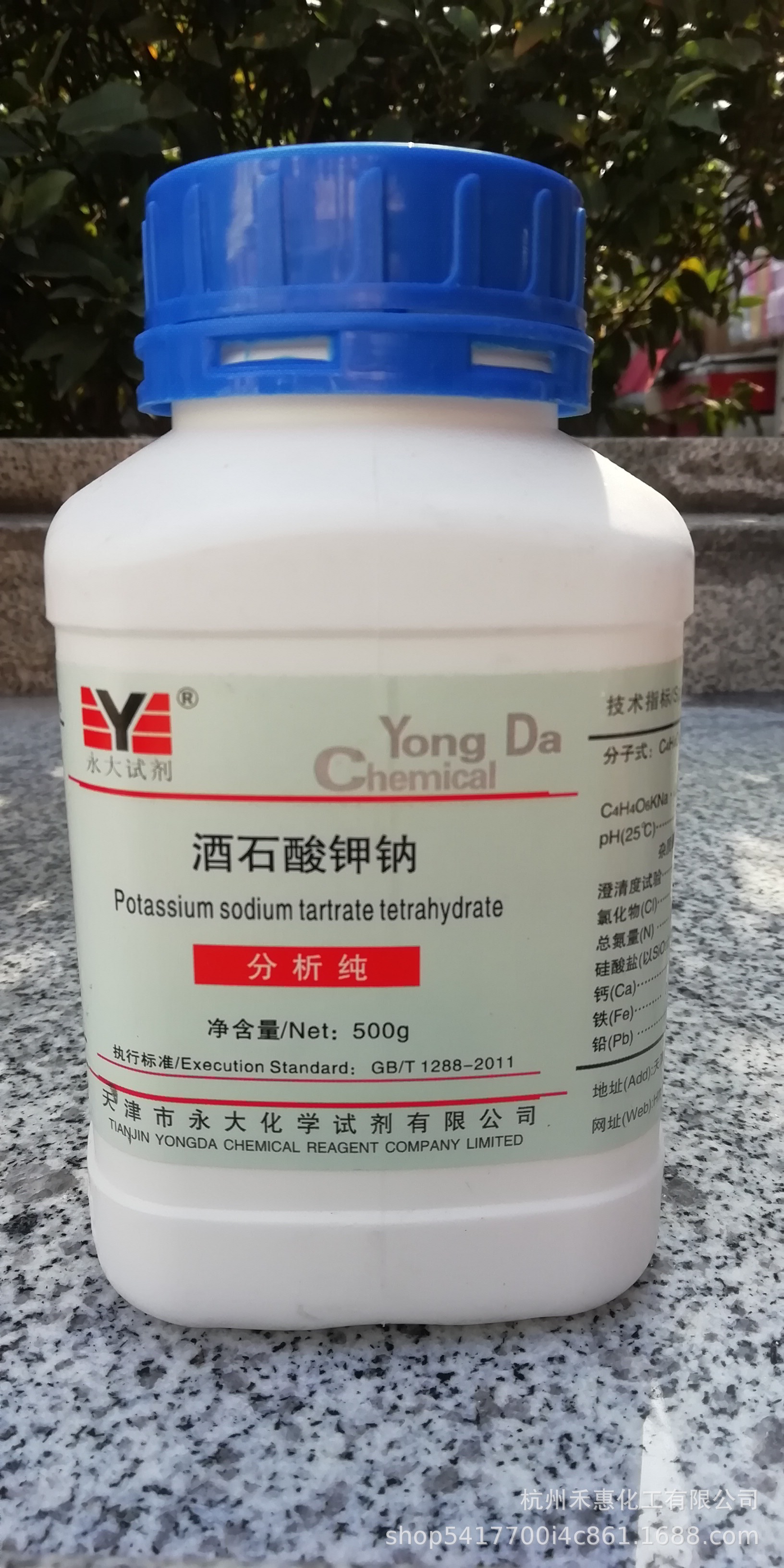 天津永大化学试剂高品质四水酒石酸钾钠500gar分析纯