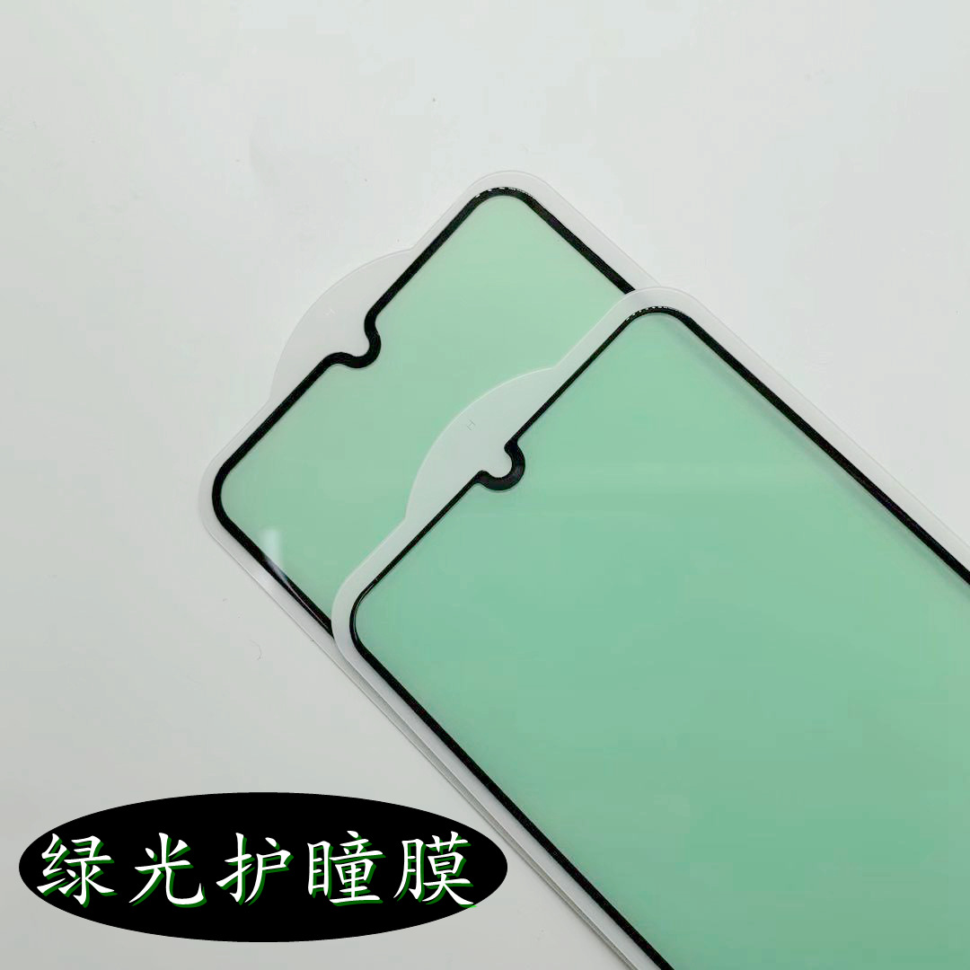 适用iqooz13绿光膜vivoz6护眼绿膜钢化膜y97x50s1z5i护瞳贴膜