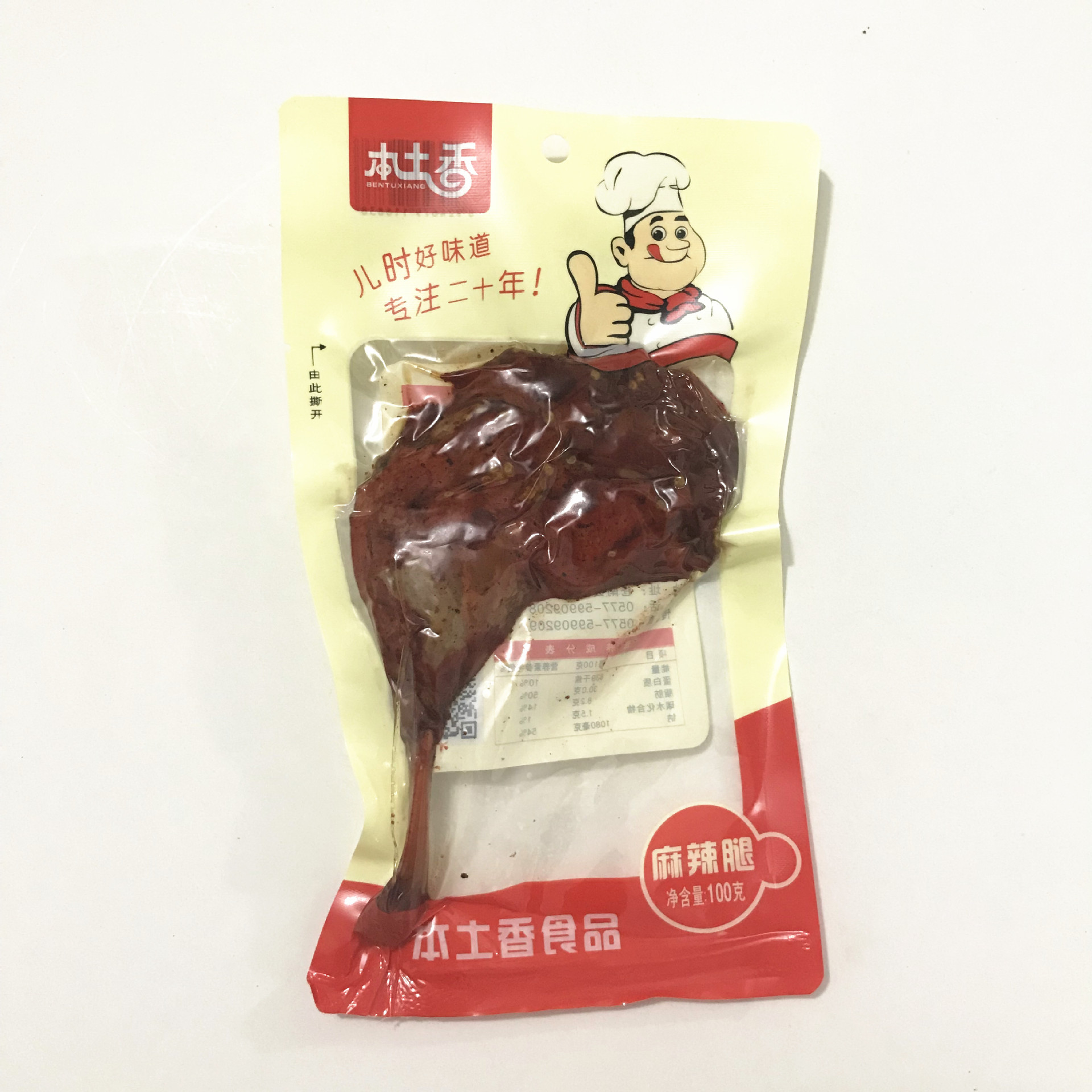 本土香麻辣鸭腿100克/袋温州卤制品五香味香酥腿校园肉类零食小